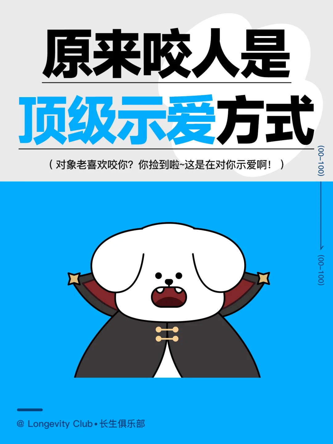 ❤懂？原来对象老咬你，是在对你示爱❤