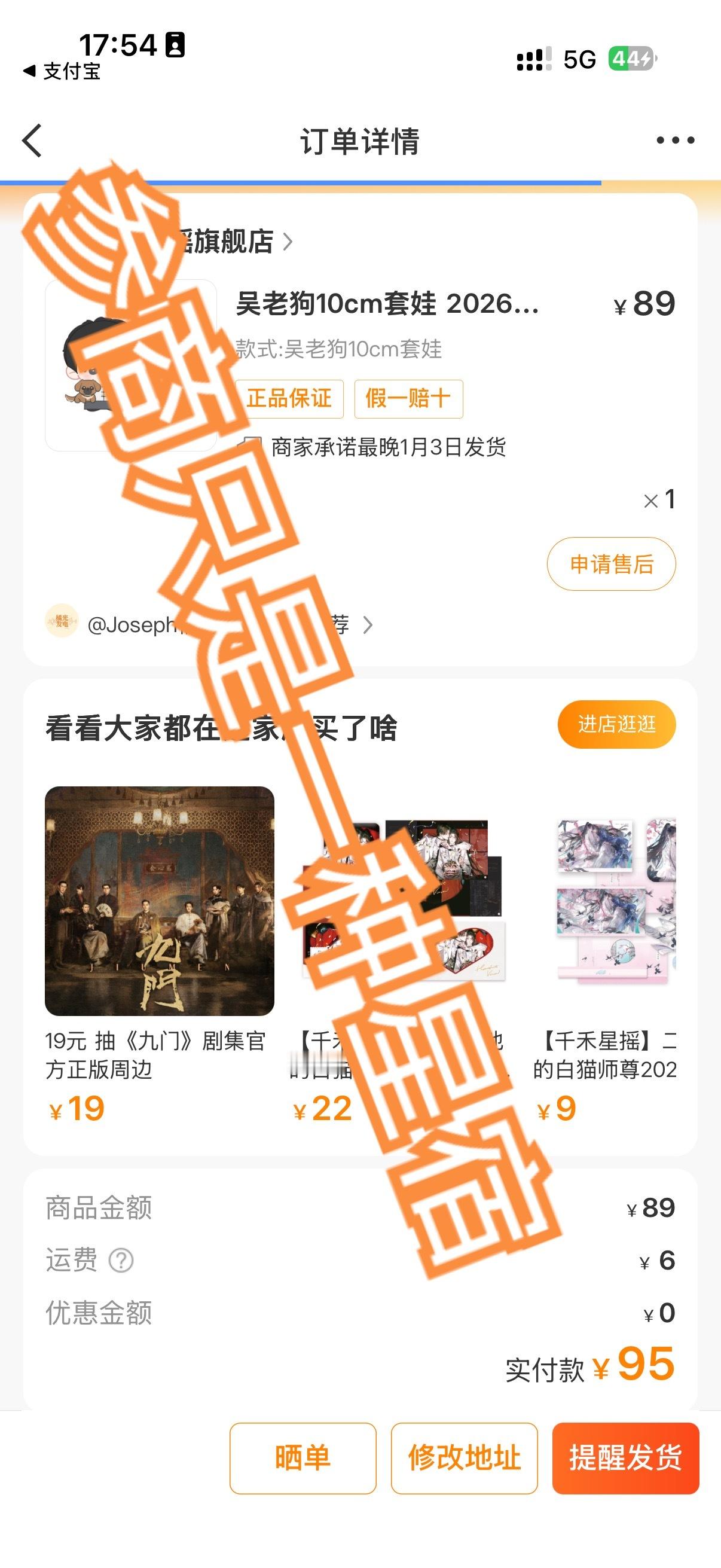 曾舜晞吴老狗 曾舜晞南卡品牌代言人 看起来很可爱啊 专栏 · 一点心意