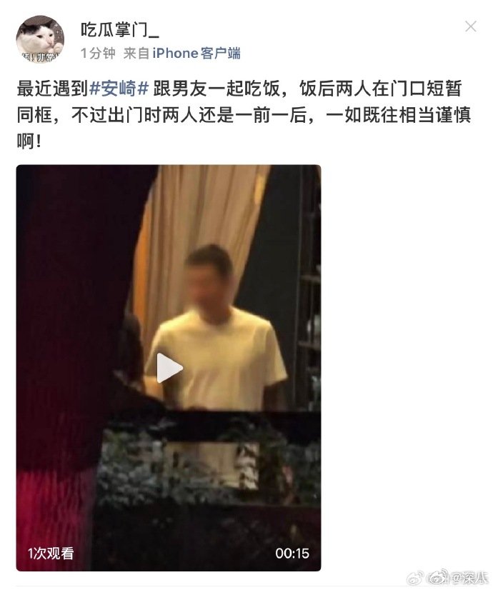 安崎与男友感情稳定安崎被拍到与男友一起吃饭 安崎与男友感情稳定，姐还当爱豆吗 