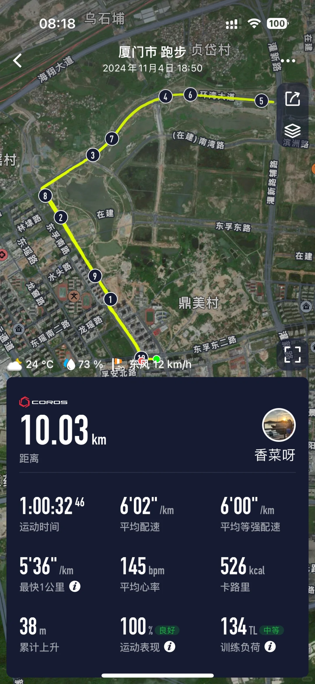 夜跑10㎞✅