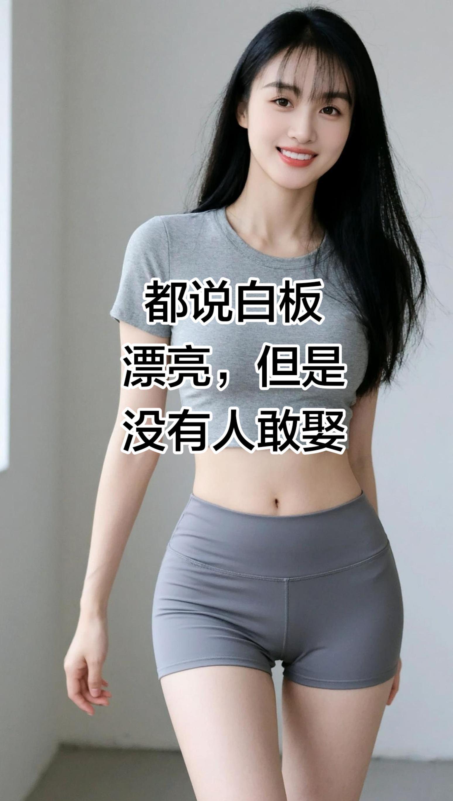 AI清透健身照