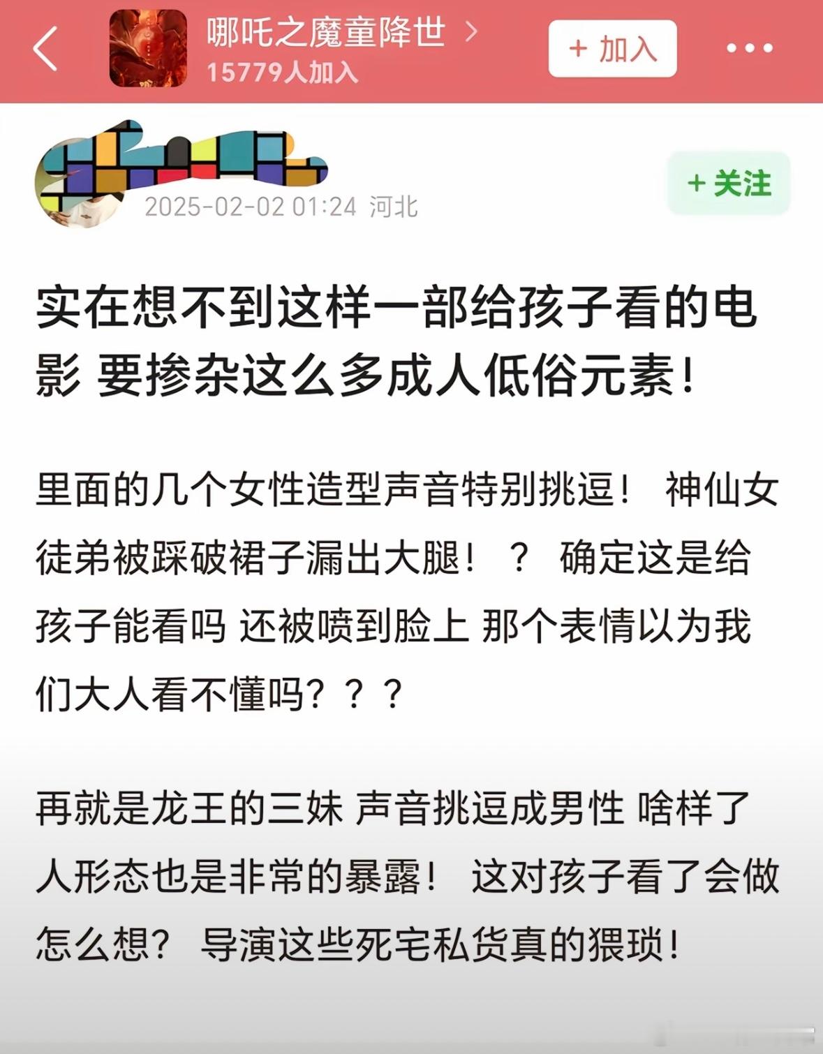 哪吒2进全球票房榜前50 终于知道哪吒为什么要删除30分钟的时长了，因为国内的家