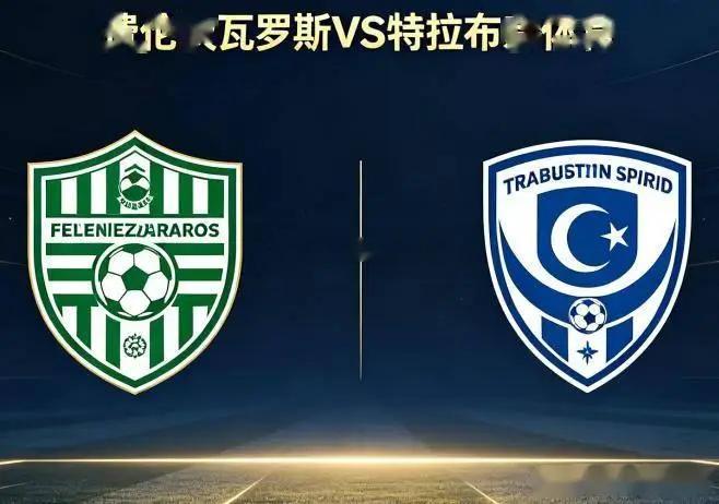 欧联附加赛次回合前瞻：费伦茨瓦罗斯 vs 特拉布宗体育北京时间8月28日02:3