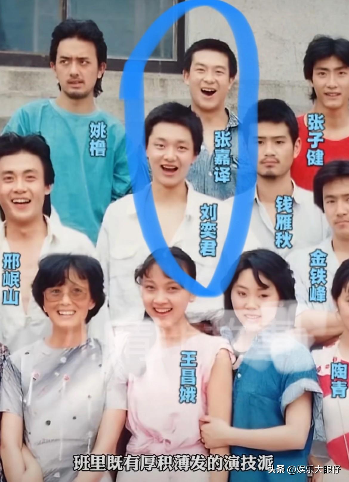 张嘉译竟然和刘奕君、张子健、姚橹等都是同班同学，不仅有演员明星，还有编剧、导演，