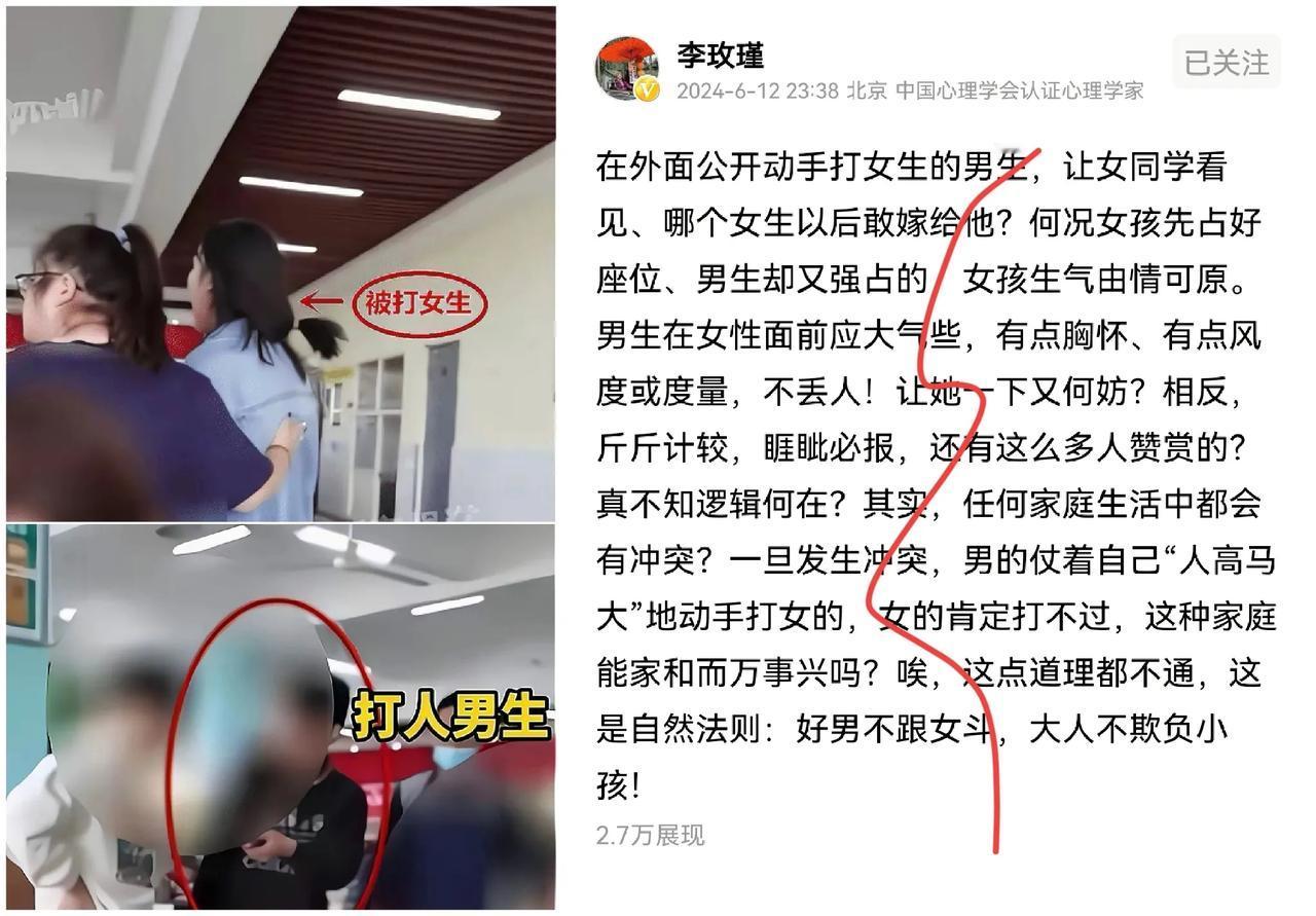 闹大了！心理学家李玫瑾博文观点遭网友质疑：男女冲突，忍让还是自卫？网友激烈反驳
