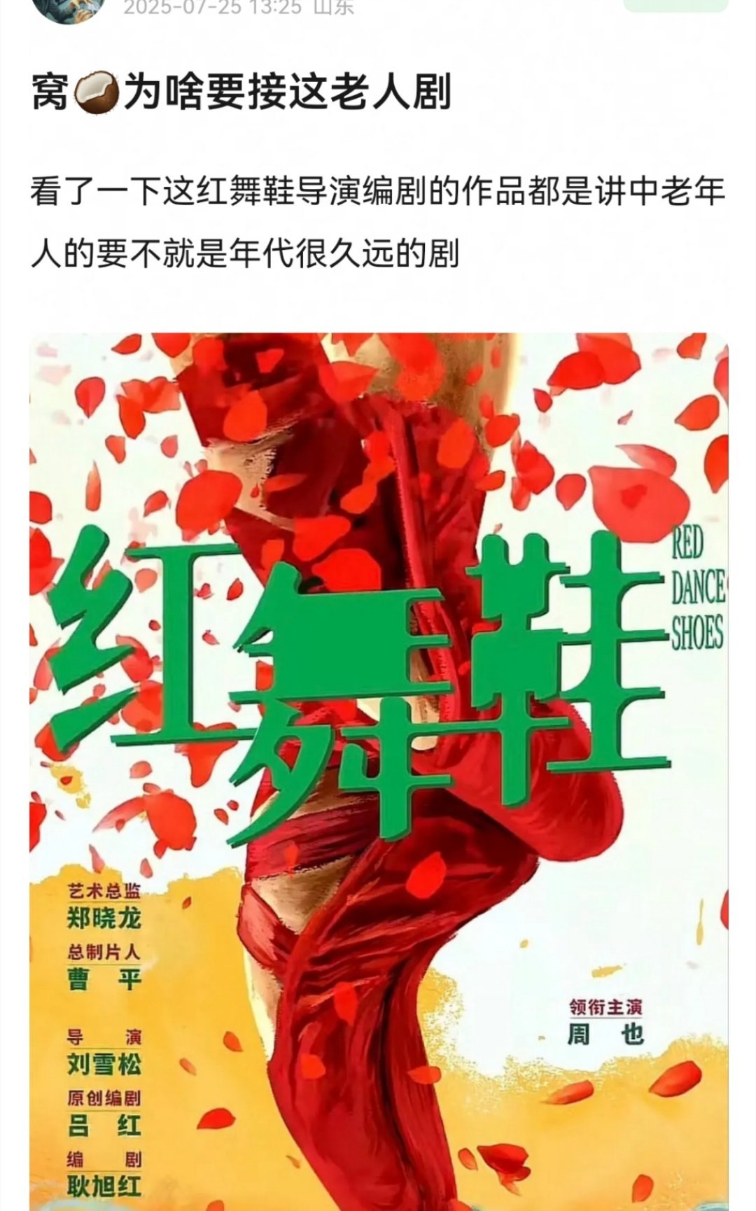 现在还有人觉得年代剧是老人剧没人看吗？我觉得这几年的年代剧比偶像剧好看 ​​​
