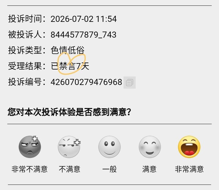 满意满意 