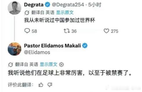 老外也疑惑中国为什么不参加世界杯无限热爱c 其实我也在疑惑？ 