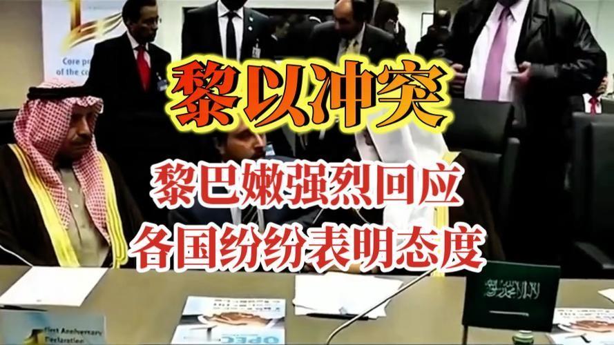 随着黎以冲突的升级，各国开始紧急撤侨，似乎这场冲突已经让国际局势紧绷得像拉满的弓