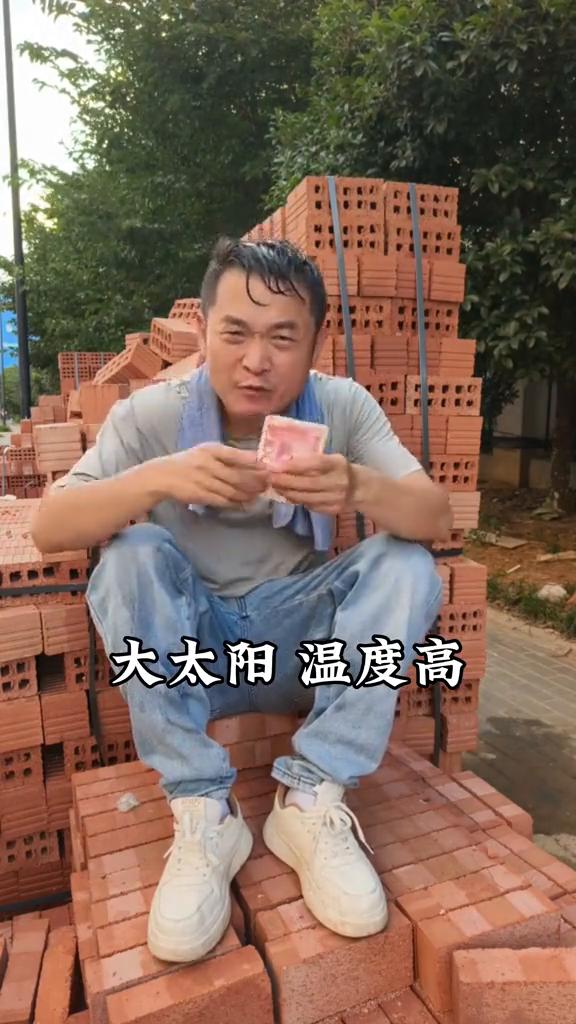 说说我这一百元挣的到底有多难？
天还没亮就起床，工地上面开始忙。大太阳温度高，房