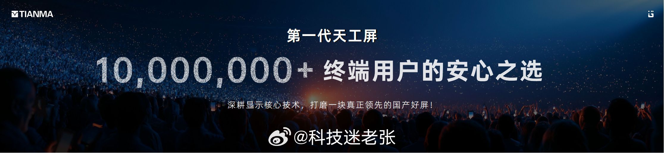 OPPO Find X10系列将首发天马N1发光材料天马第二代天工屏，主打原色好