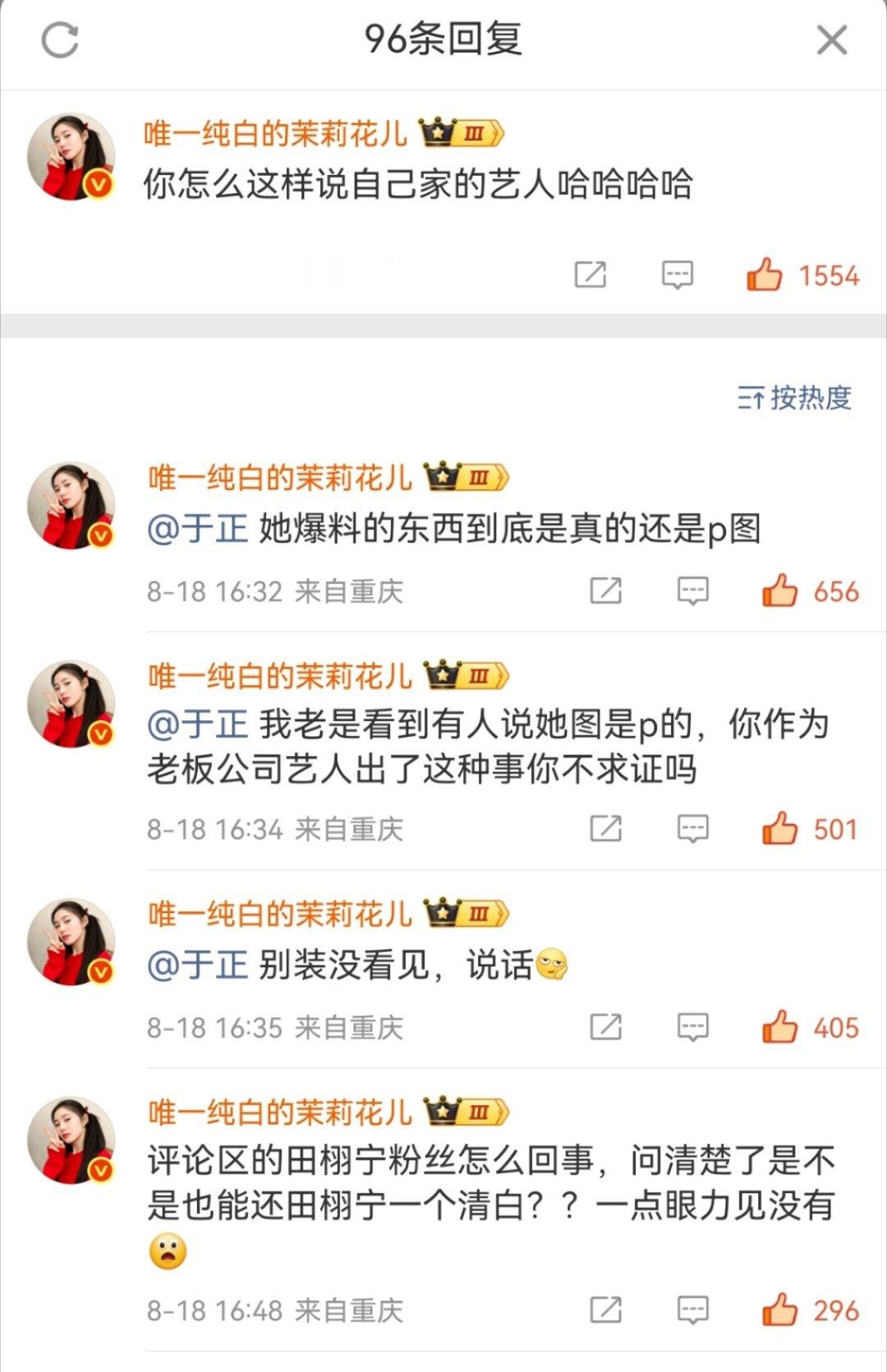 请回答！！！滕泽文疑似被雪藏 于正说没有雪藏滕泽文 滕泽文已进组 ​​​