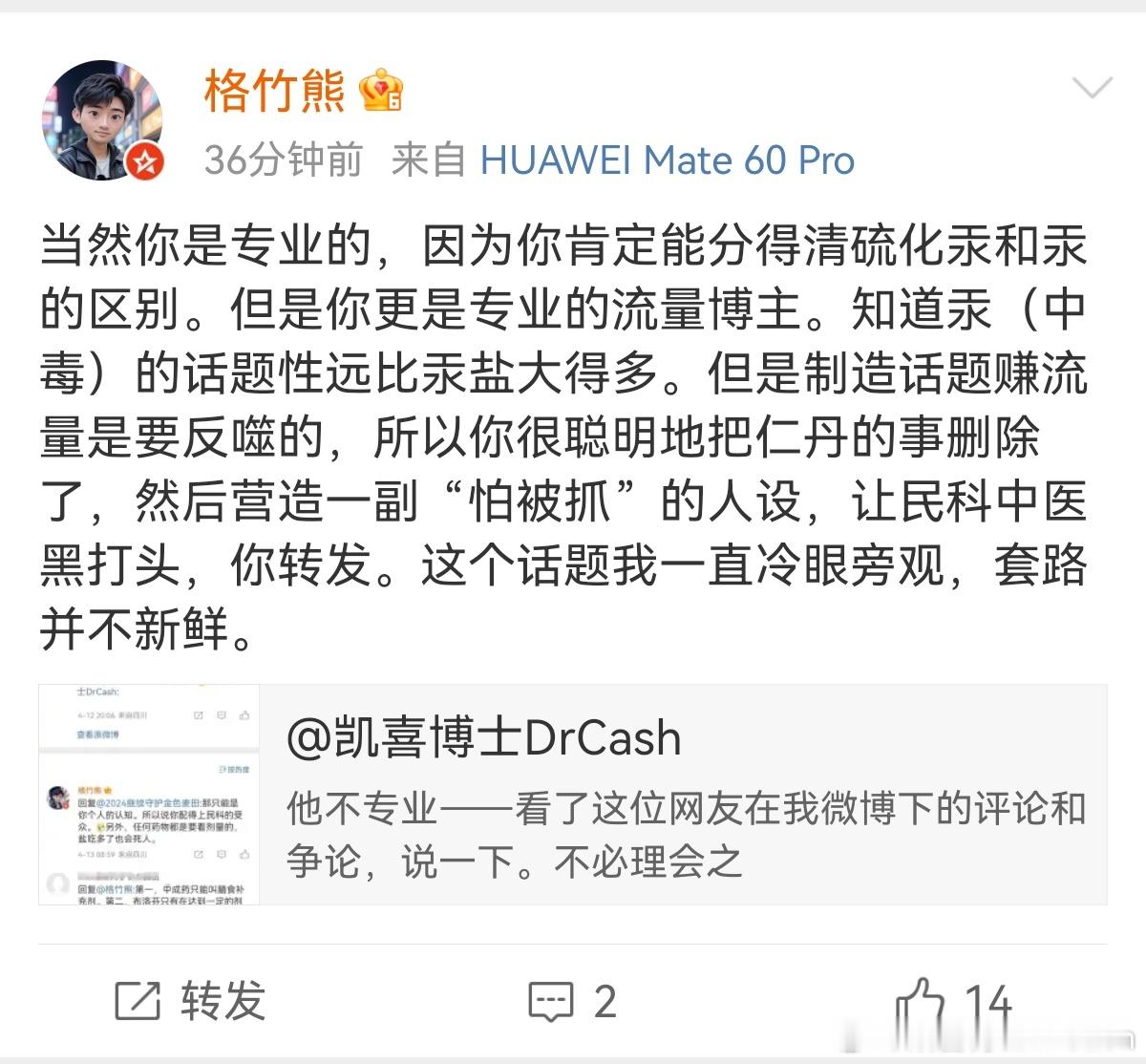 没知识没关系，装懂就难看了。知识不会免费到你脑子里，不懂还话多，蹭流量？ ​​​