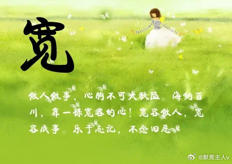 释躁赋·默斋主人原创骈赋盖闻浮生寄世，百骸暂托尘寰；心设樊笼，一念自锢天地。衣食