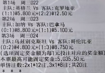 探哥世界杯：🏳️🌈英格兰vs克罗地亚 克罗地亚🏳️🌈加纳vs巴拿马 巴拿