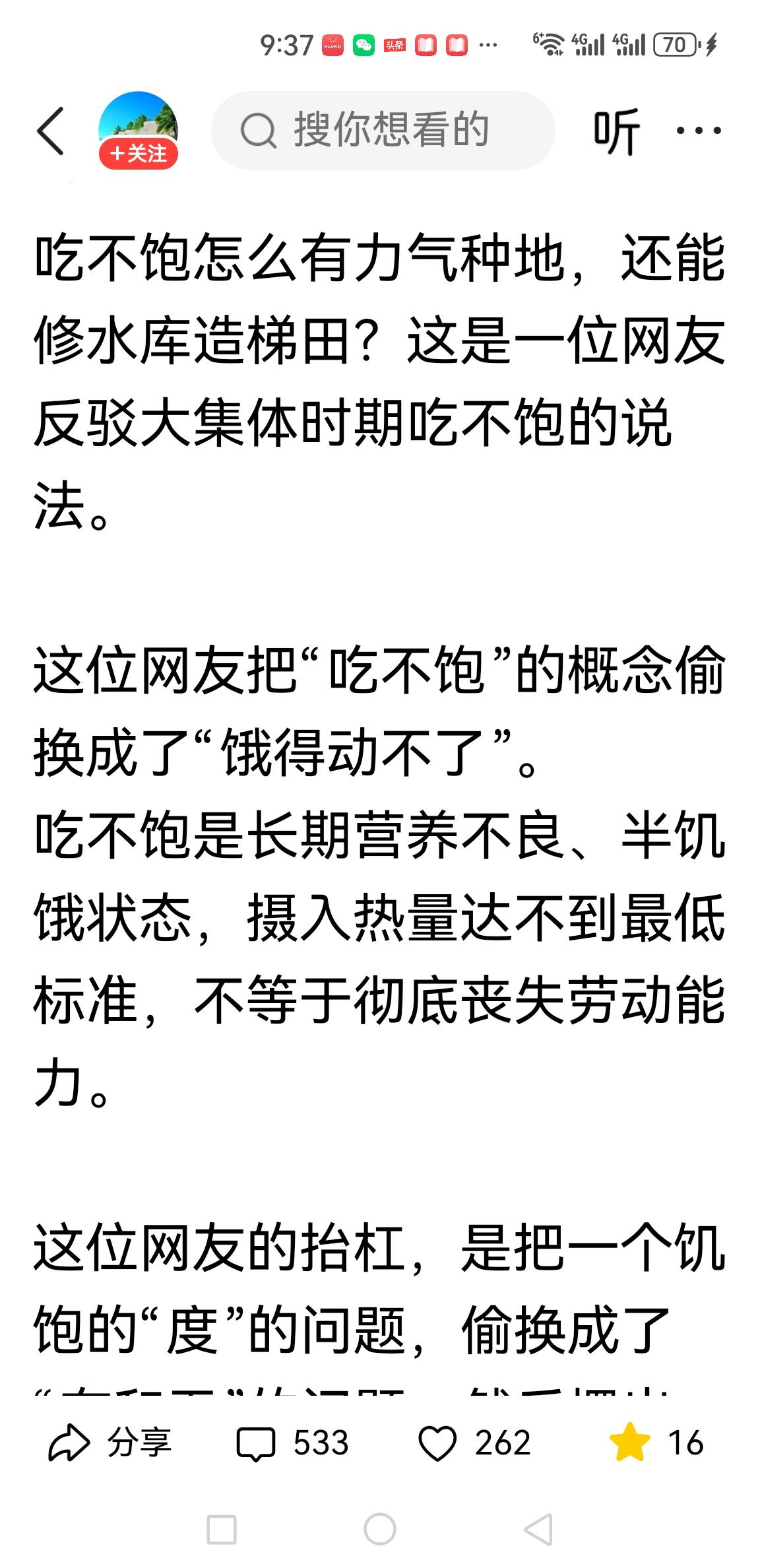 博主“史海”车轱辘弯弯绕话术又来了！若所他云山雾罩，很难不晕，但细读，就是玩小孩