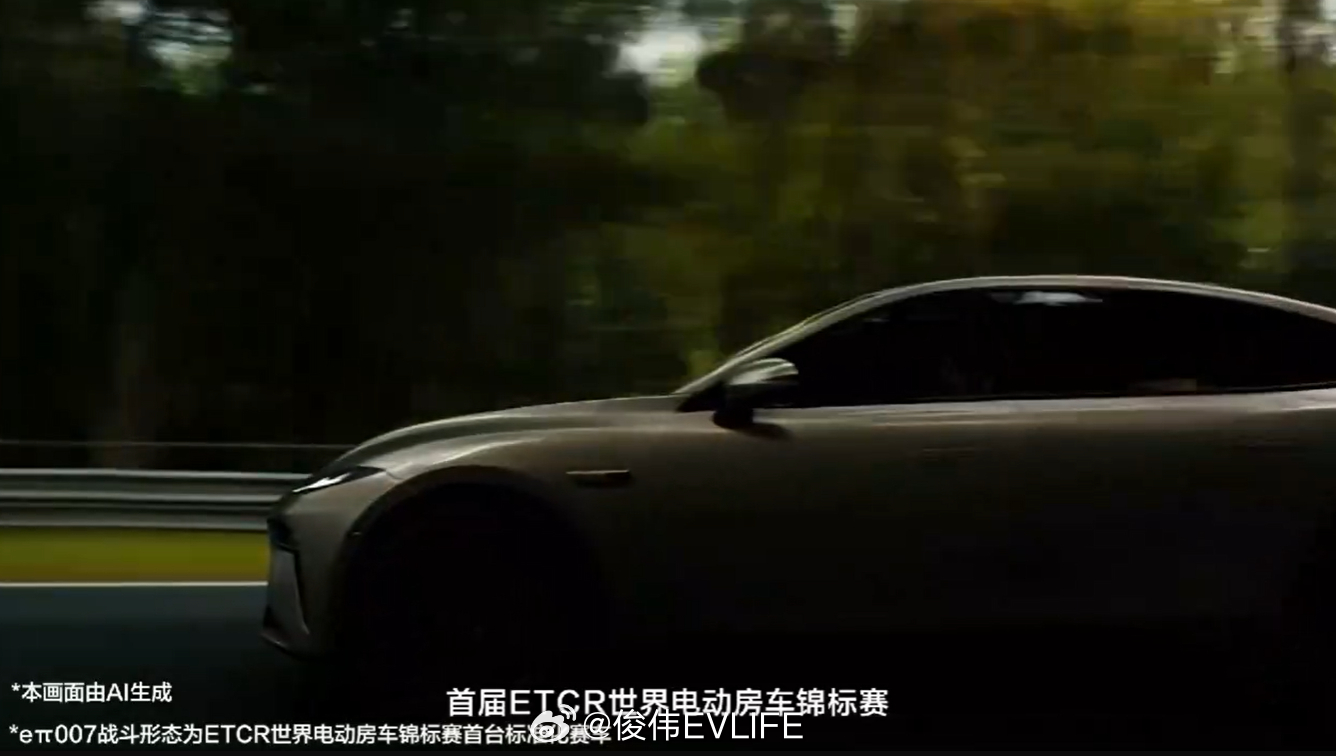 全球首场AI共创产品发布会好玩好开的潮流座驾东风奕派eπ007即将参加首届ETC