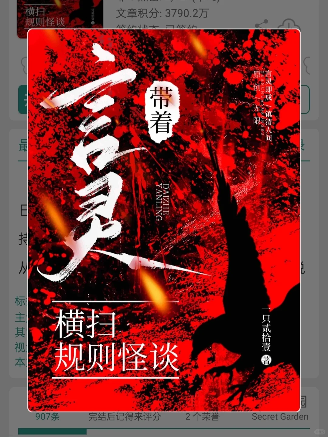啊啊啊啊女强无cp无限流规则怪谈爽死我了！