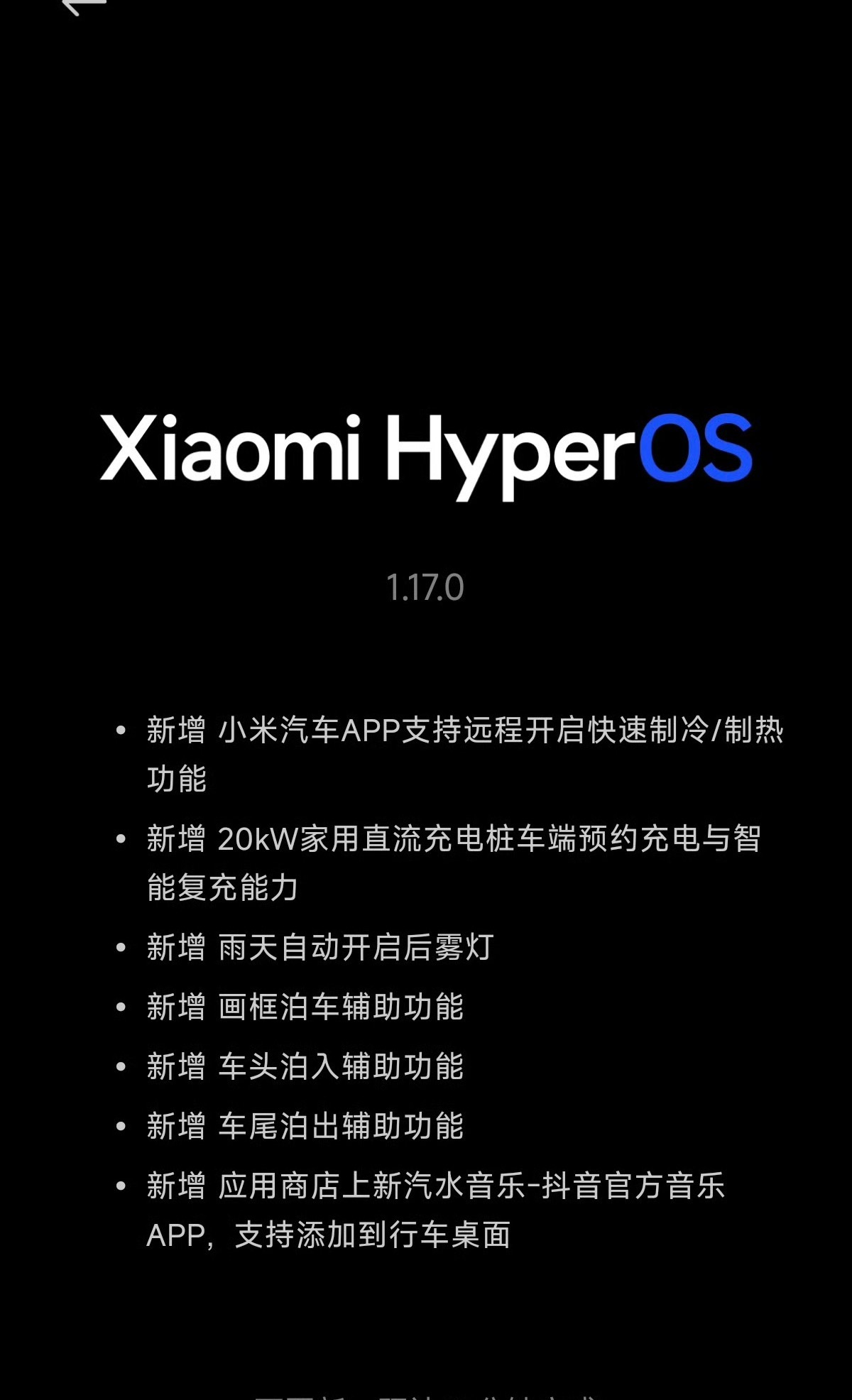 小米现在支持车头泊入，车尾泊出了大家记得更新！ 