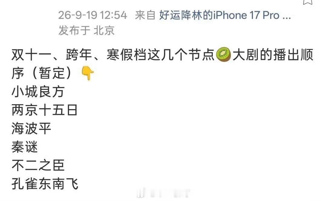 又一个排播🍉，看看… ​​​