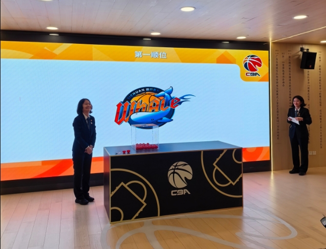 CBA乐透抽签：四川男篮状元签 江苏榜眼签 天津探花签
