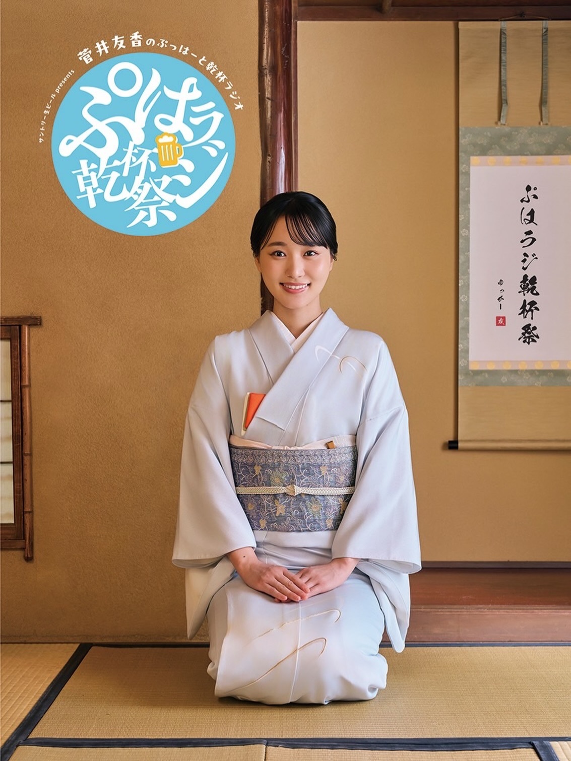 菅井友香  | yuukastagram 2026.07.10 ins stor