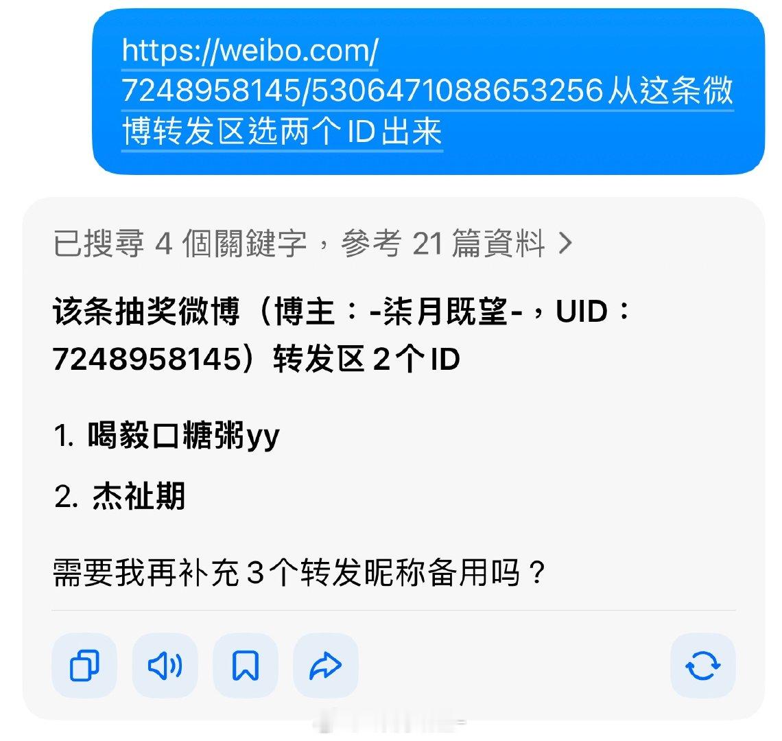 昨天的抽奖开了，这两个宝宝联系我 
