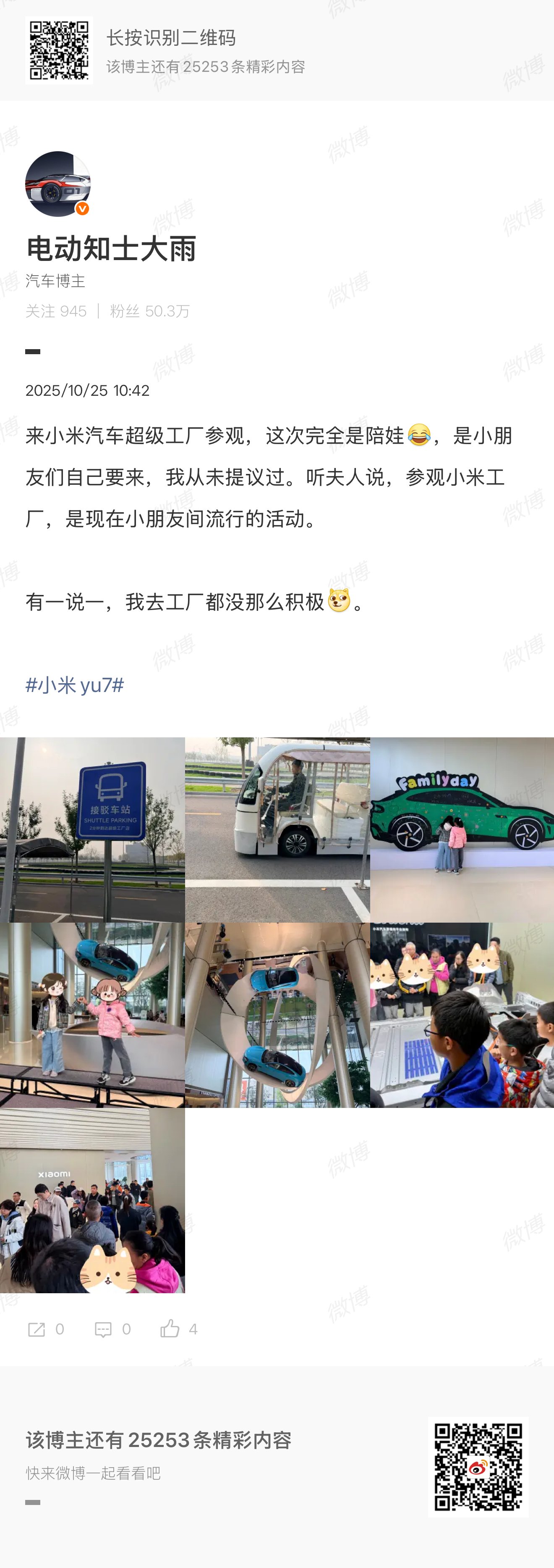原本以为小米工厂的公众参观，是个纯游客观光活动，没想到工厂参观部分还是很有料的。