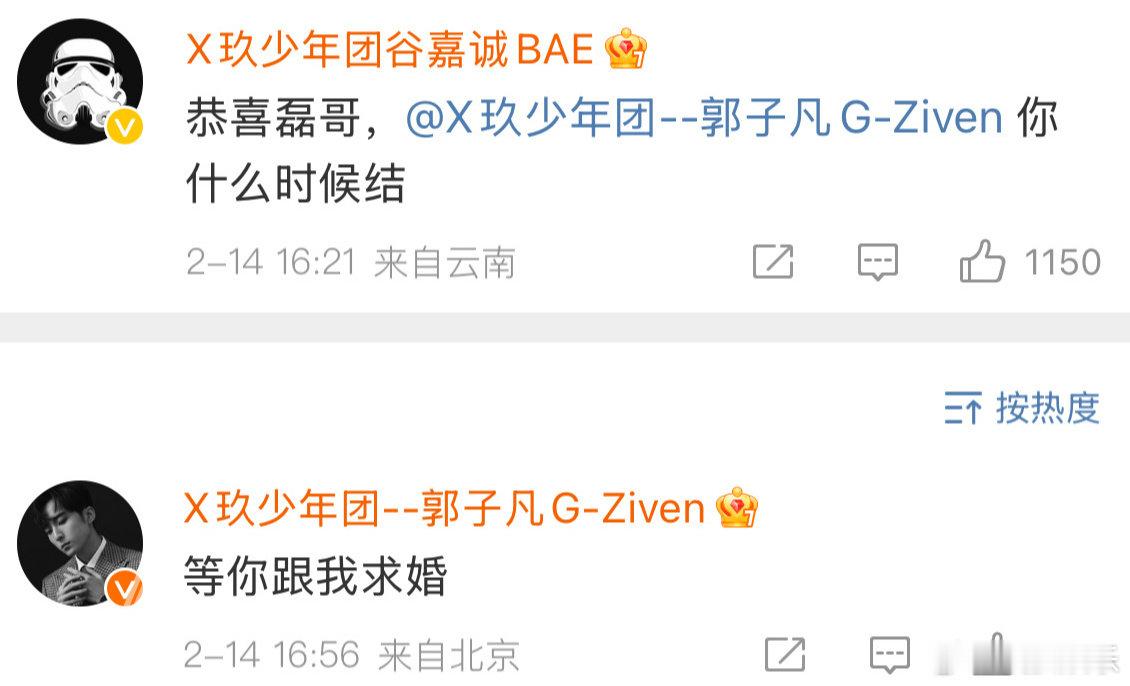 今天，赵磊官宣结婚，R1SE全员送上祝福，X玖少年团成员夏之光、彭楚粤、伍嘉成、