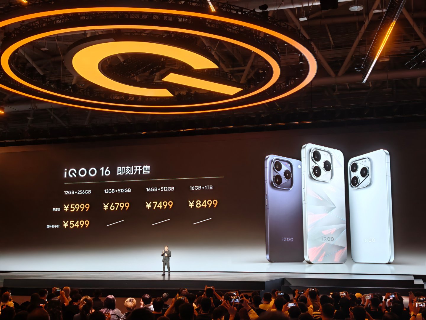 iQOO 16售价5999 元起，国补后 5499 元起！iQOO Pad Ul