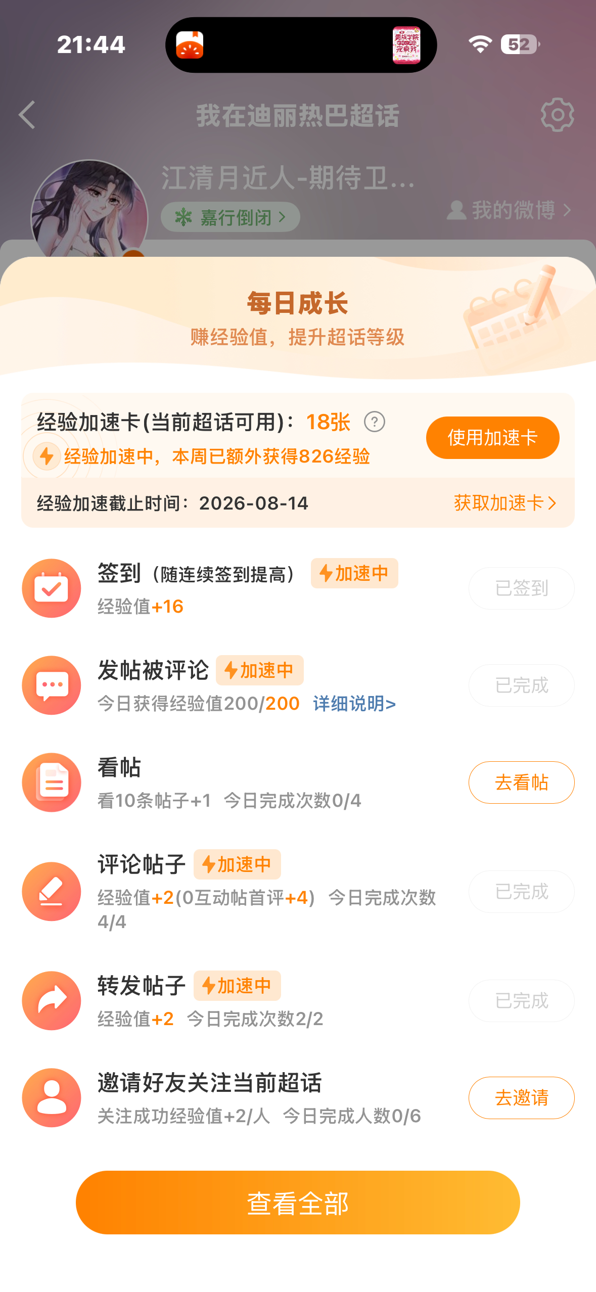 满  专栏 · jyz