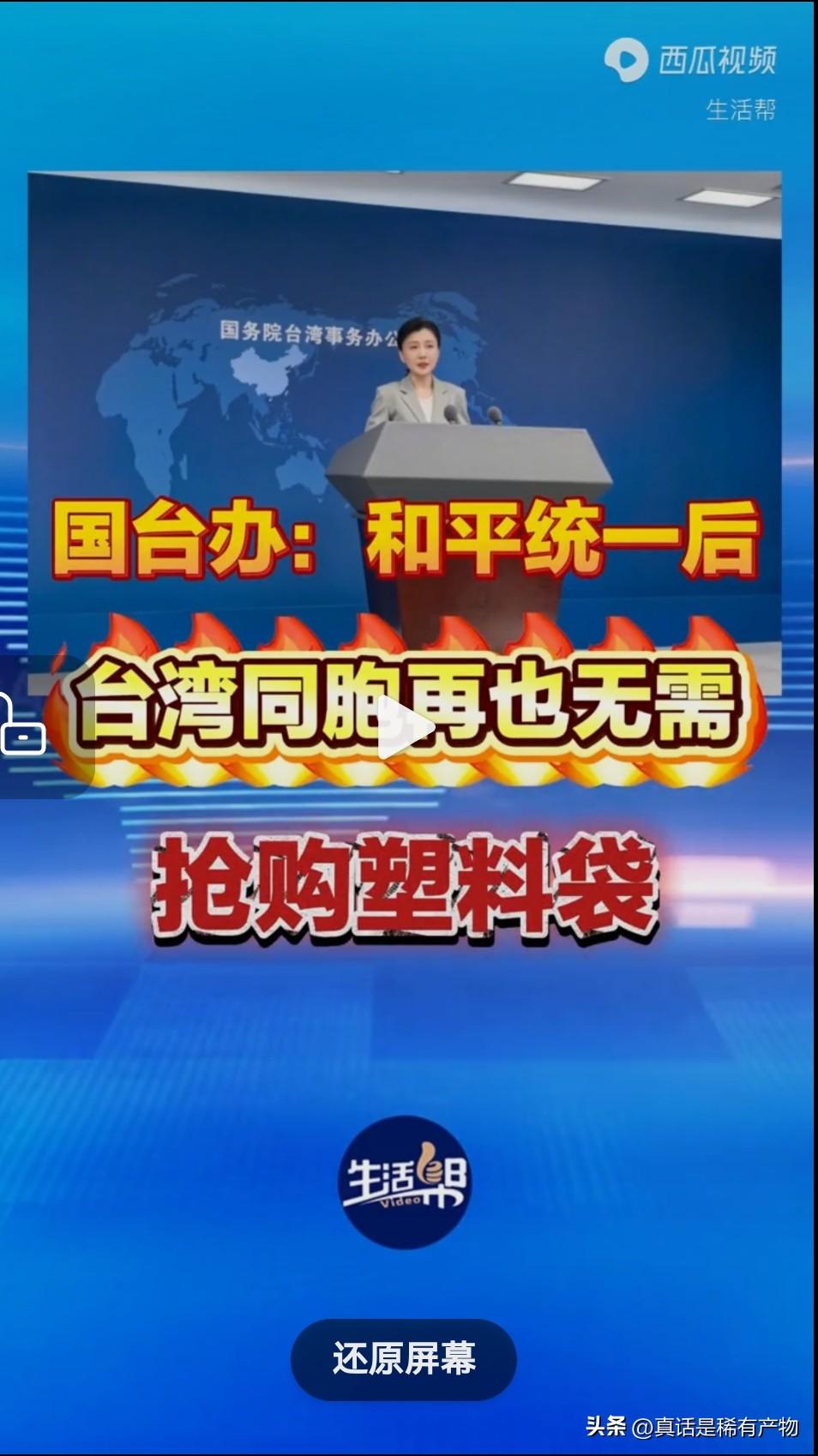 前些年，我们一直说湾湾笑话我们吃不起茶叶蛋，把很多内地人气的咬牙切齿，认为他们是