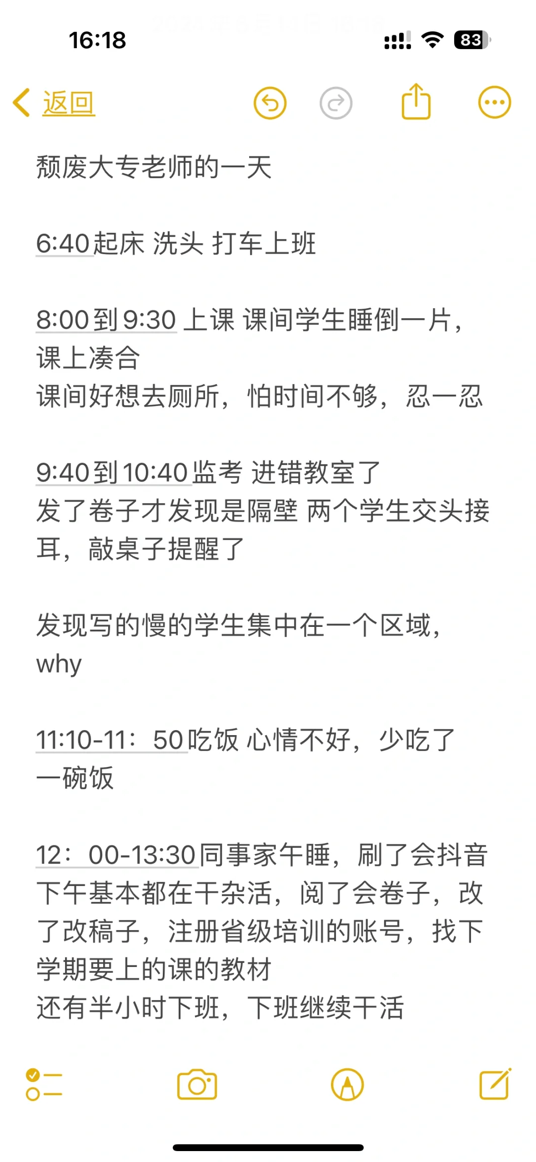 颓废大专老师的一天 6:40起床 洗头 打车上班 8:00到9:30 ...