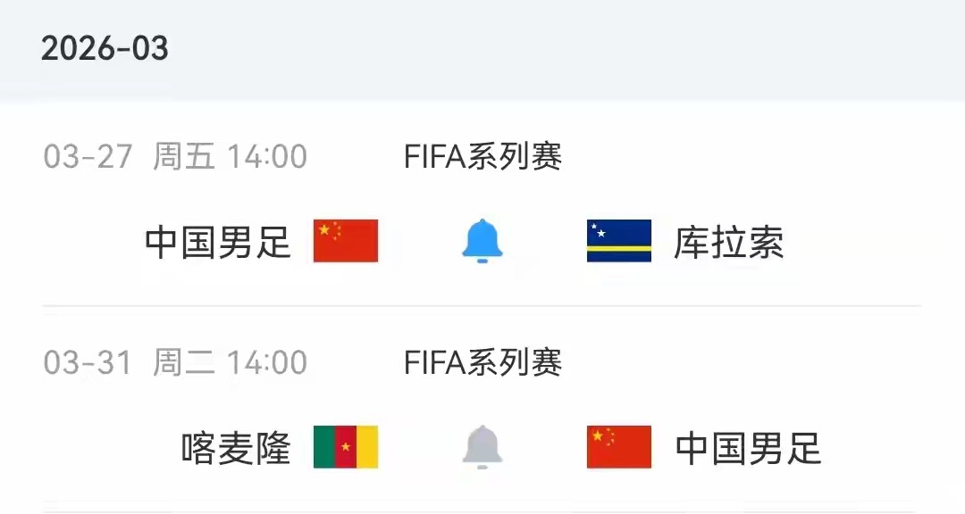 3月24日，中国男足在澳大利亚完成集训，备战3月27日对阵库拉索、31日对阵喀麦
