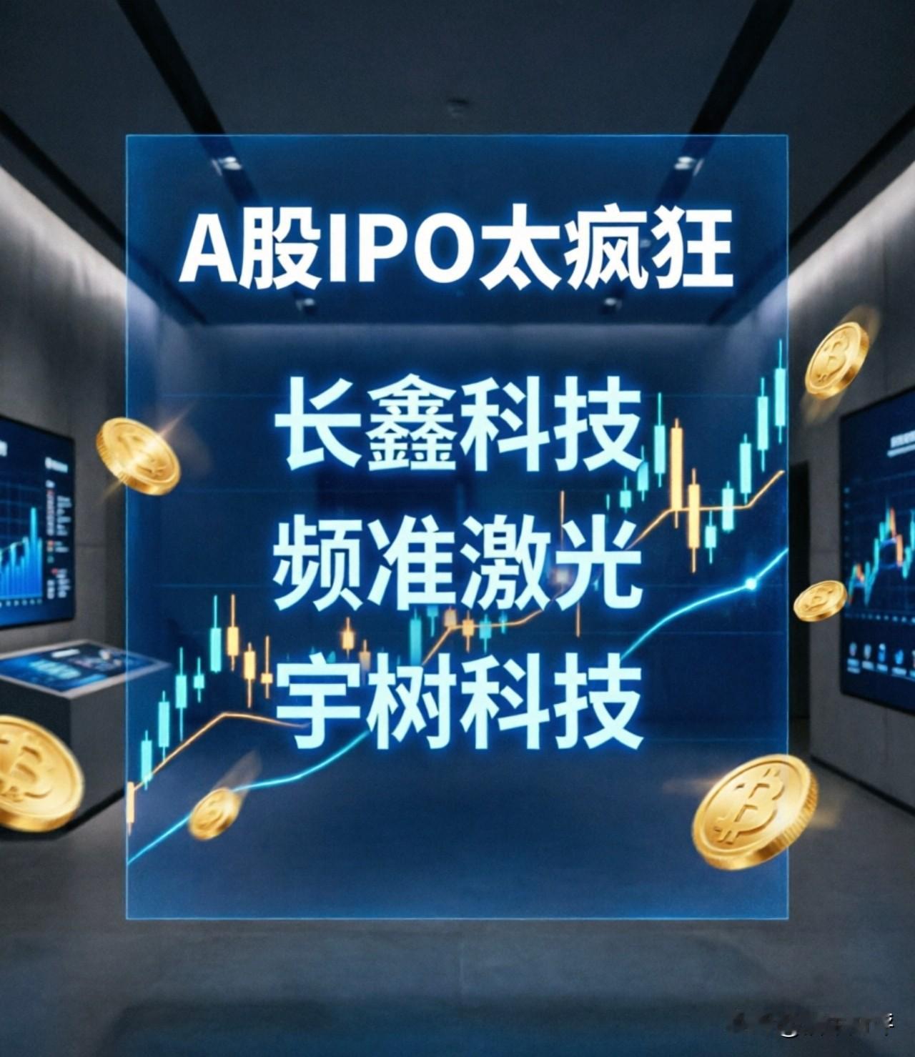 机构疯狂操纵IPO新股开盘价，太猖獗！
A股IPO发行制度需要尽快改变！
频准激