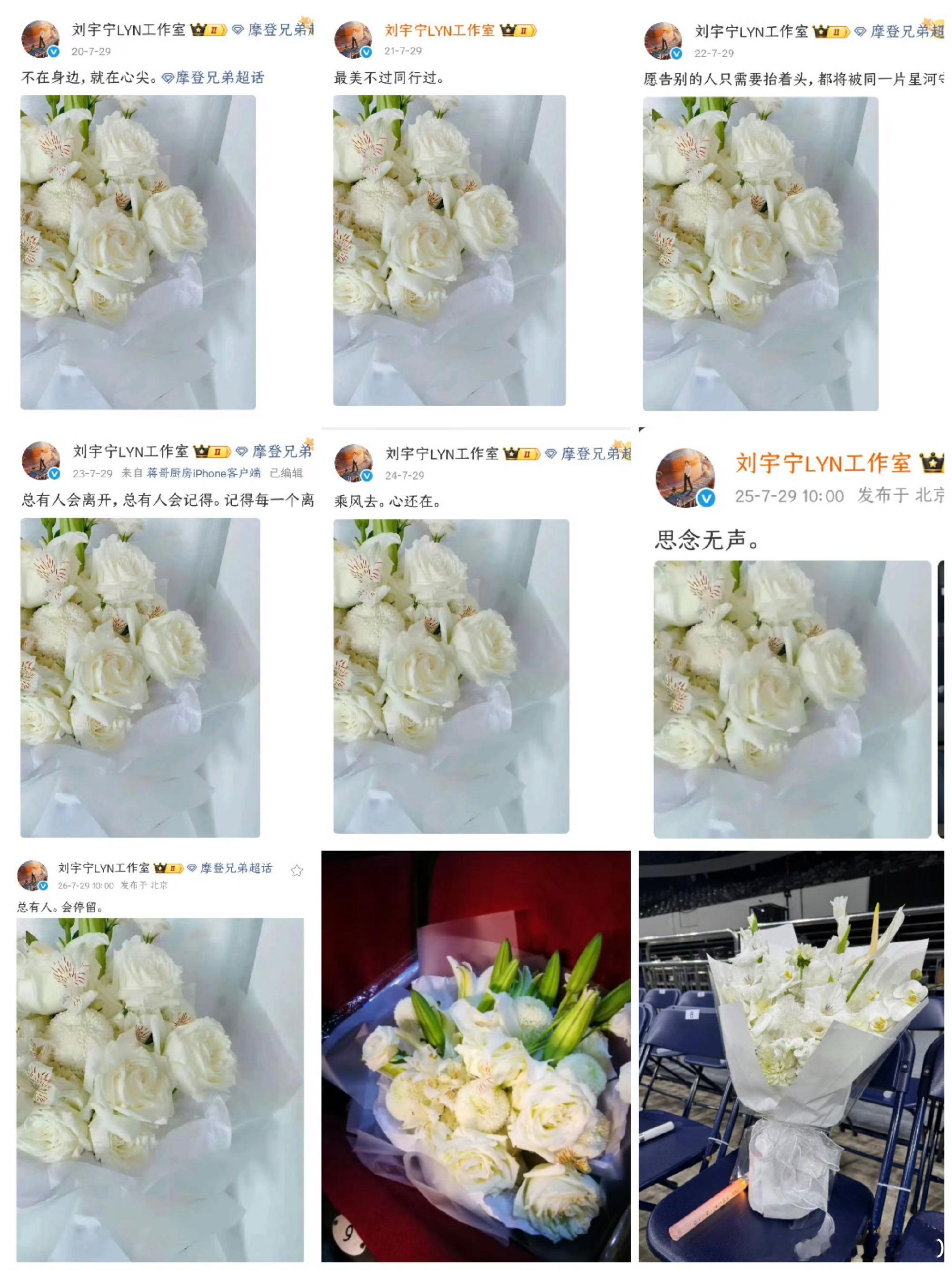 刘宇宁连续8年悼念去世粉丝刘宇宁连续8年悼念去世粉丝但愿你我 能如约的快乐才不辜