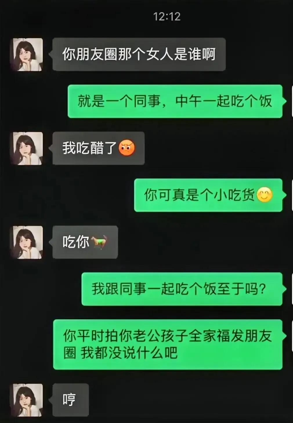半斤八两，相互理解吧[捂脸][捂脸]