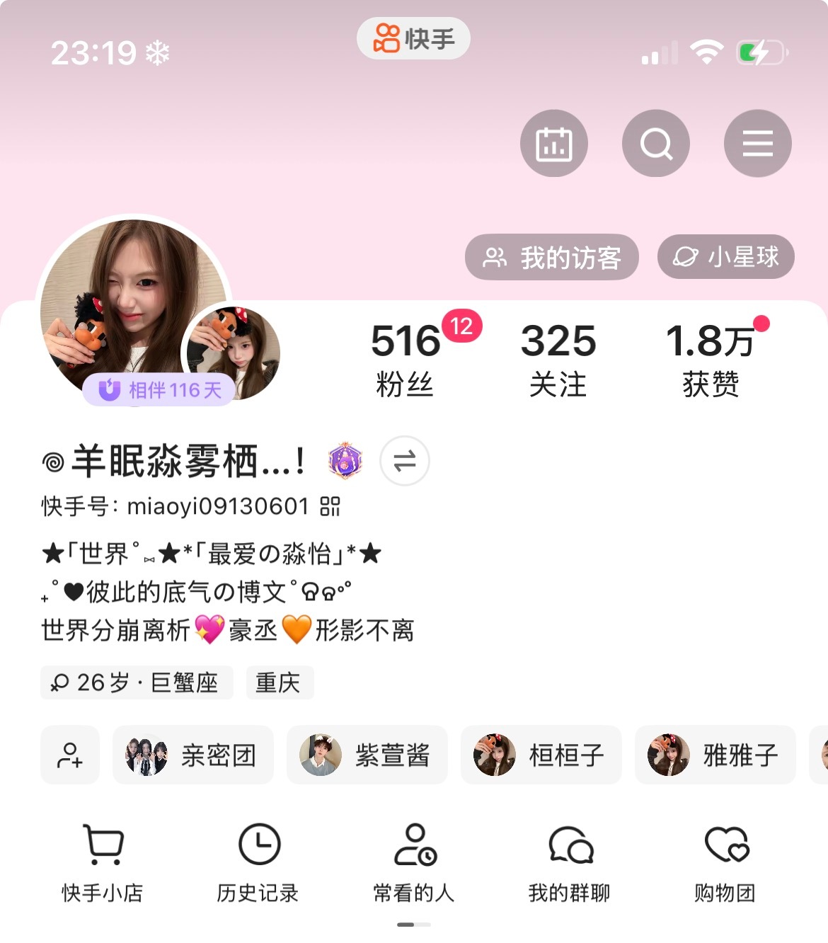 你们来和我互呗 