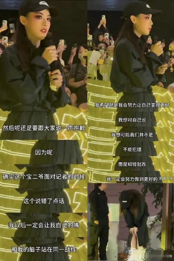 陈丽君含泪道歉面对近日有关贾宝玉的争议言论，陈丽君在谢幕时真诚致歉：