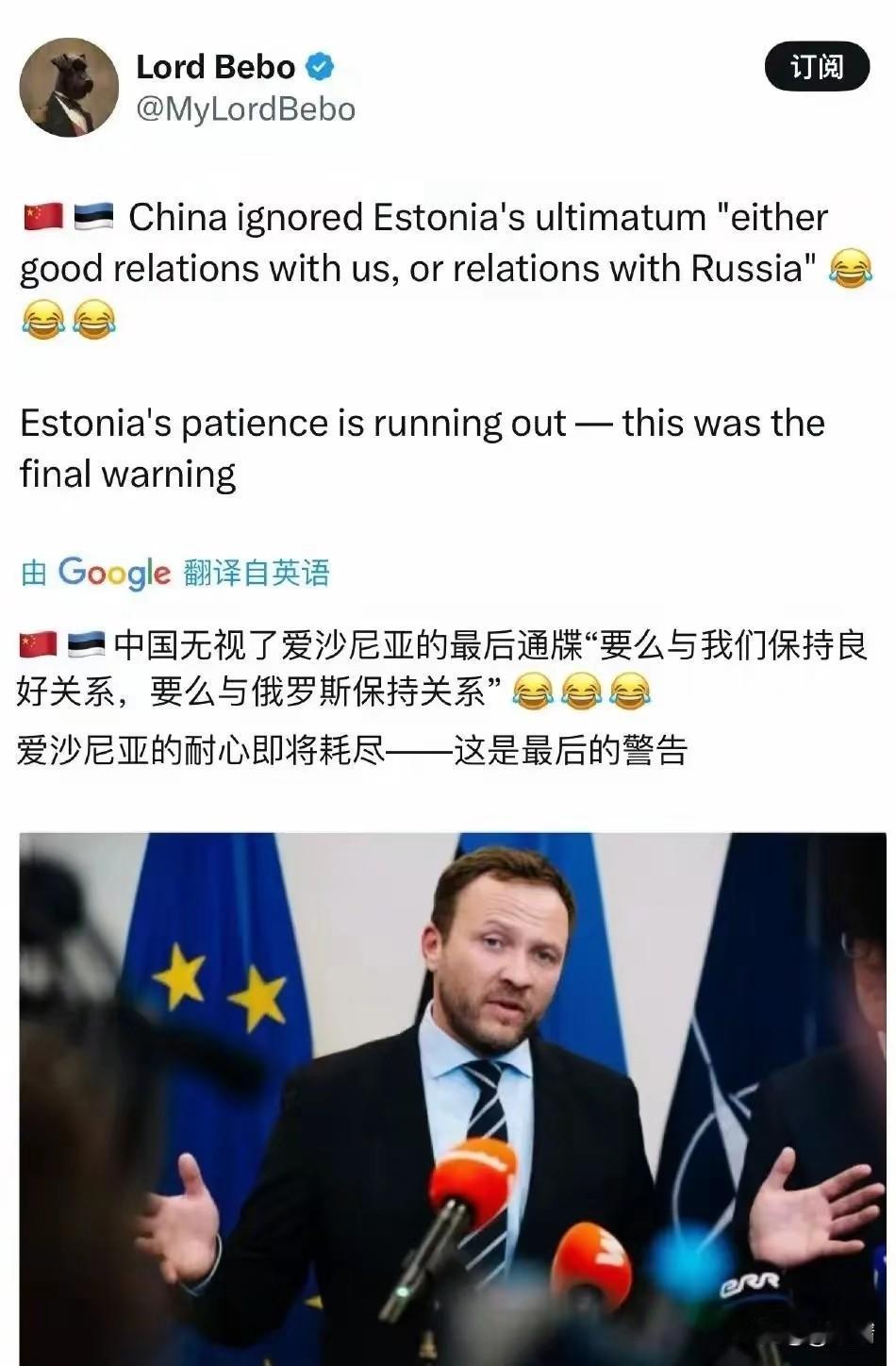 爱沙尼亚对我们发出了威胁，要么我们和俄罗斯保持关系，要么和它保持良好关系，爱沙尼