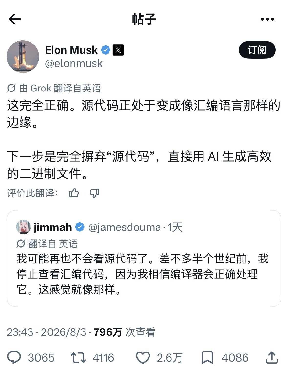 AI生成二进制源代码
虽然听起来距离这个目标还有很远的距离
但是两年前又有谁能想