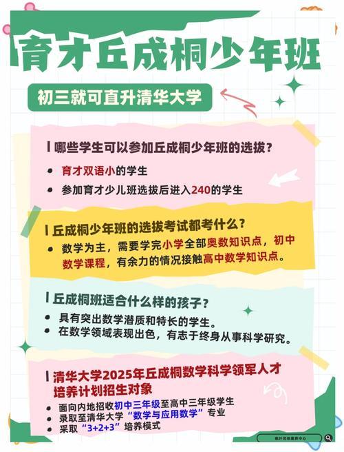 这就是为什么一项好制度，能被玩坏的原因，中国人太"聪明"了。
邱的本意是要录取一