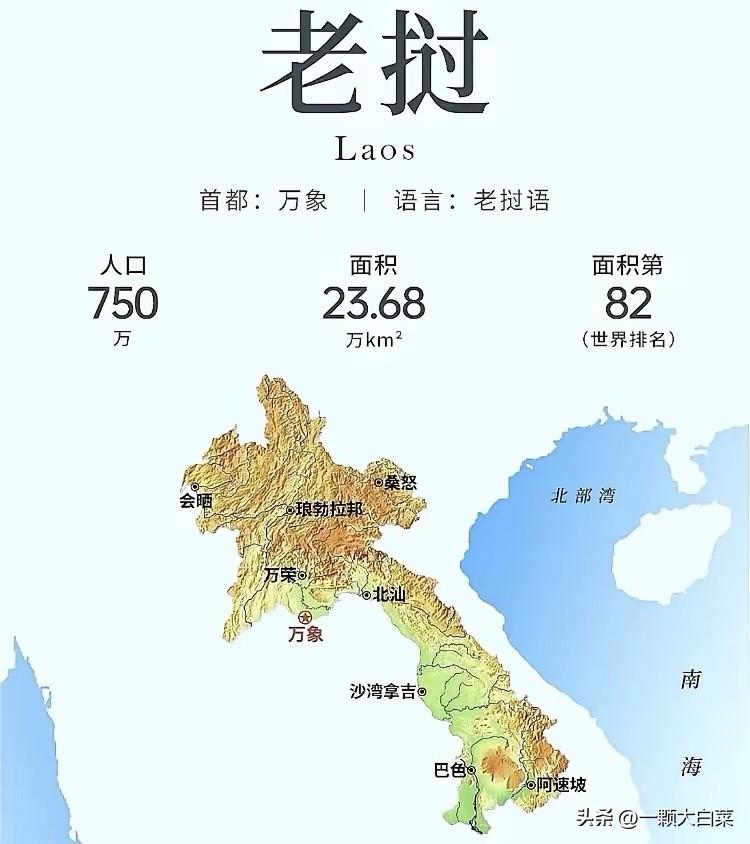 老挝现在最大的优势就是和我国国市场对接。

老挝南部有一个巨大的钾盐矿沉积盆地，