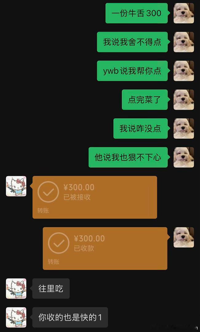 不是自己的钱吃起来格外的香谢谢。 ​​​