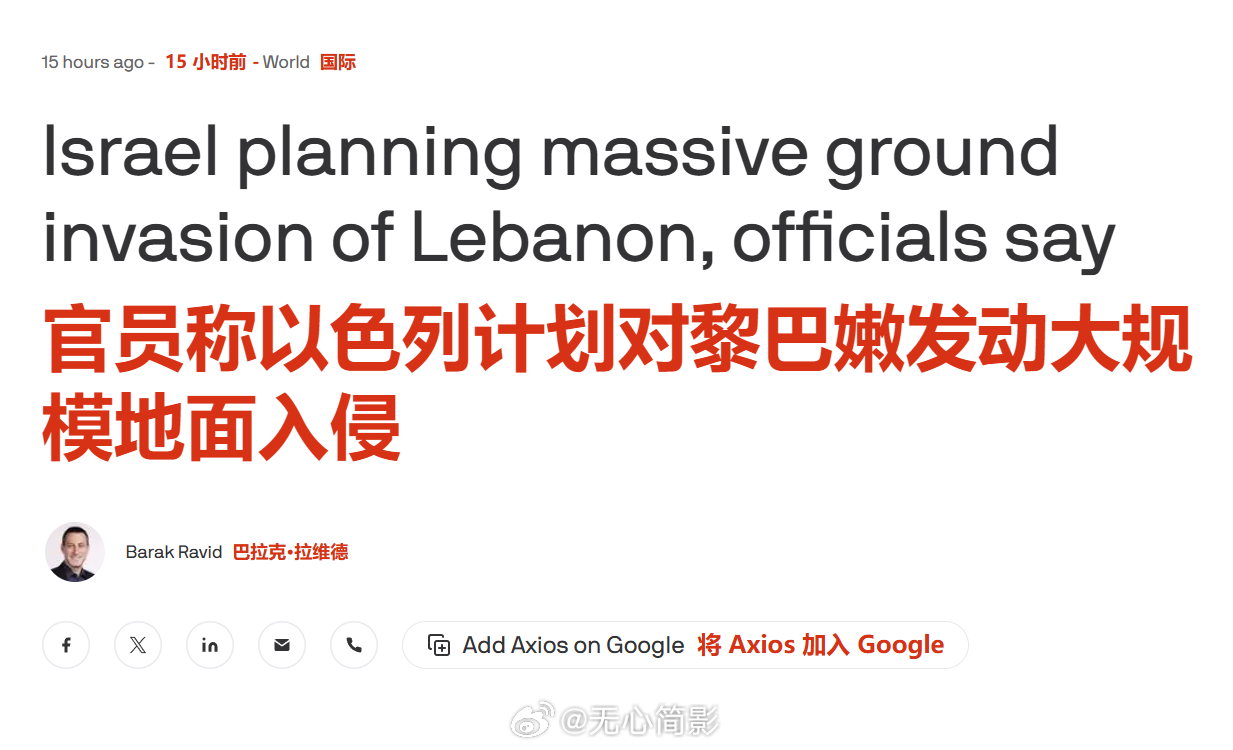 其实伊朗战争的热度太高，有点掩盖了这边以色列和黎巴嫩的局势，这边的战斗烈度不比伊