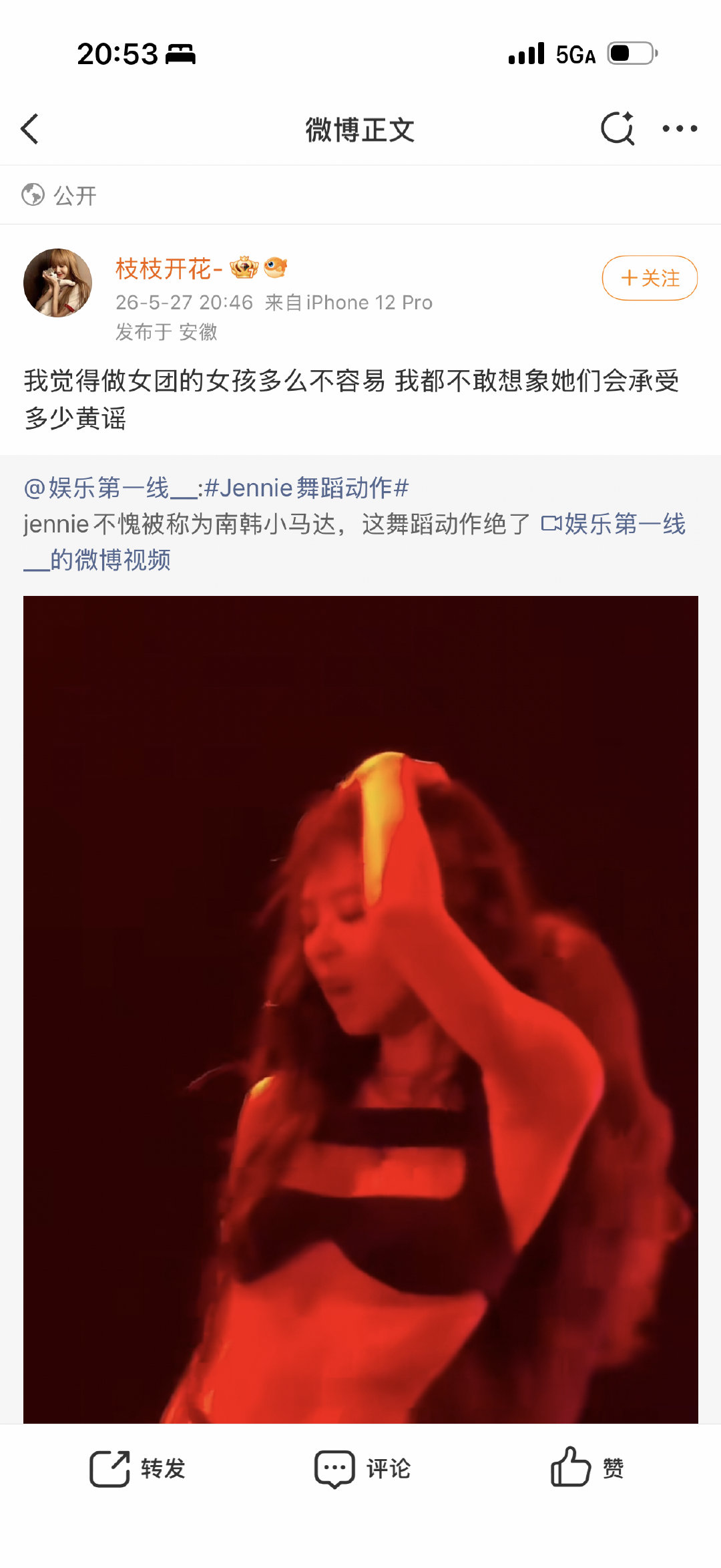 顶着丽霞头像装你女马 