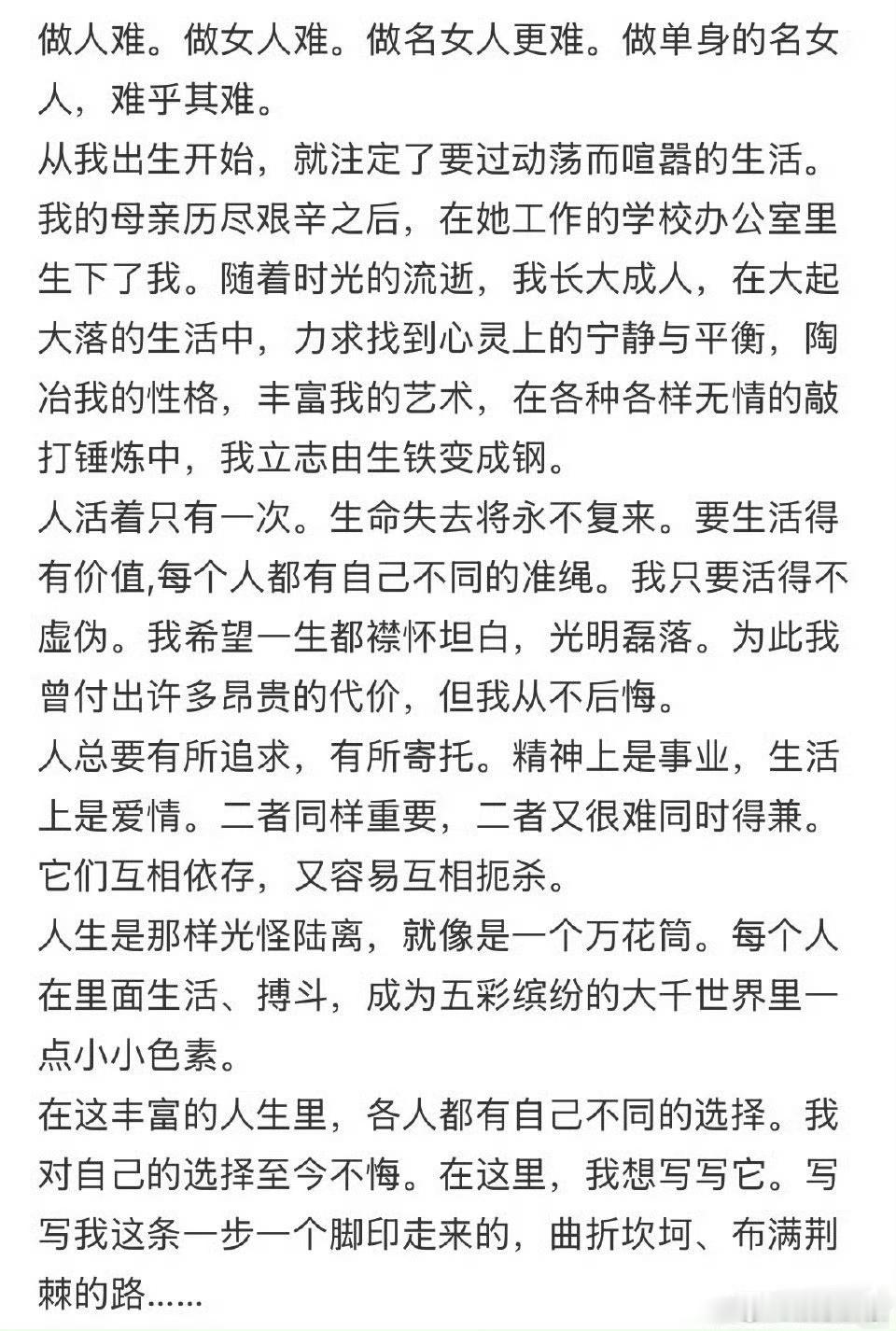 刘晓庆自传我的路 该说不说刘晓庆心态真好，希望我七十多岁也能活成刘晓庆这样[允悲