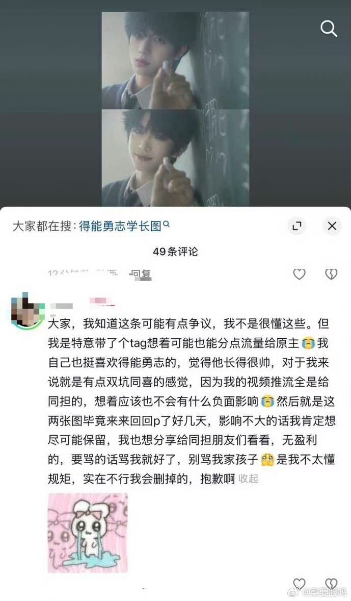 姐妹你这就真的有点不要脸了吧 