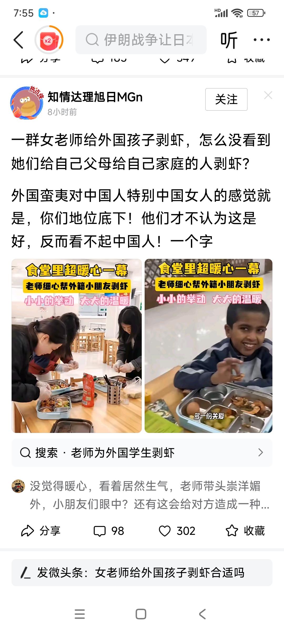 老师细心帮外籍小朋友剥虾，这是某学校食堂里发生的暖心一幕？

先别忙下结论。
