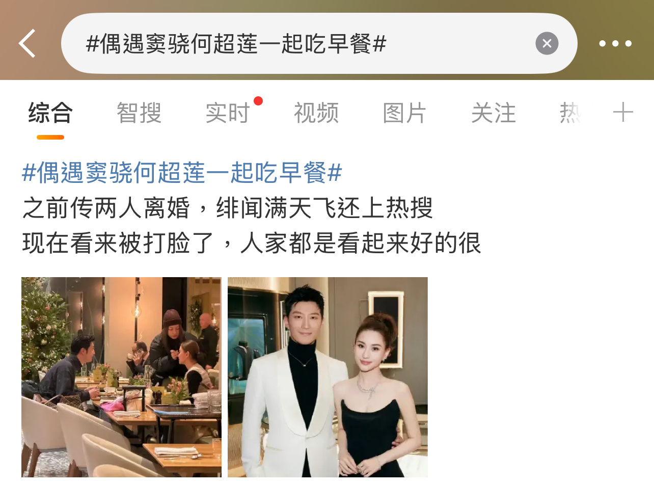 这个偶遇照片是上个月了吧？当时也上了热搜，同一张图片频繁上热搜，为何？偶遇窦骁何